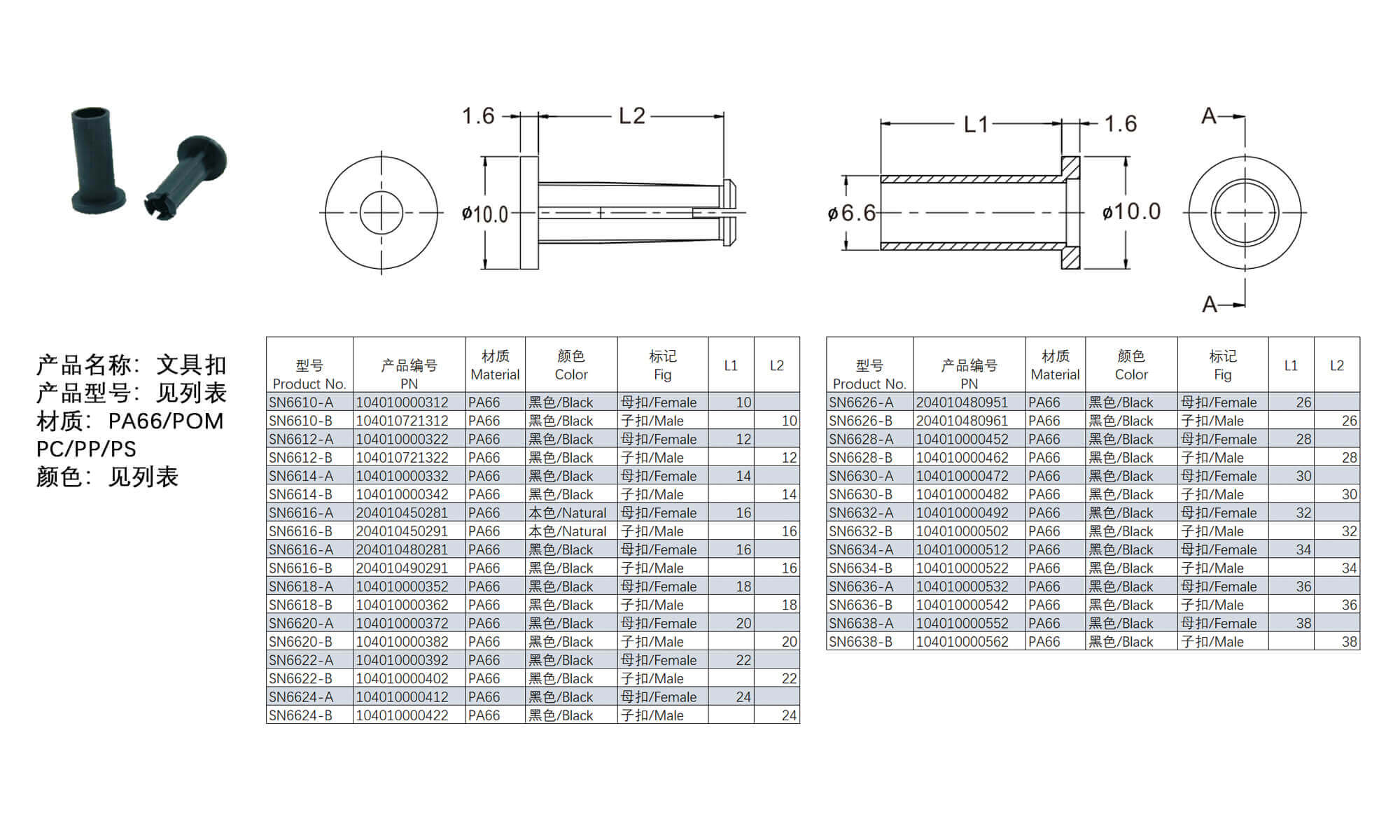 Binder Screw Sets SN-66